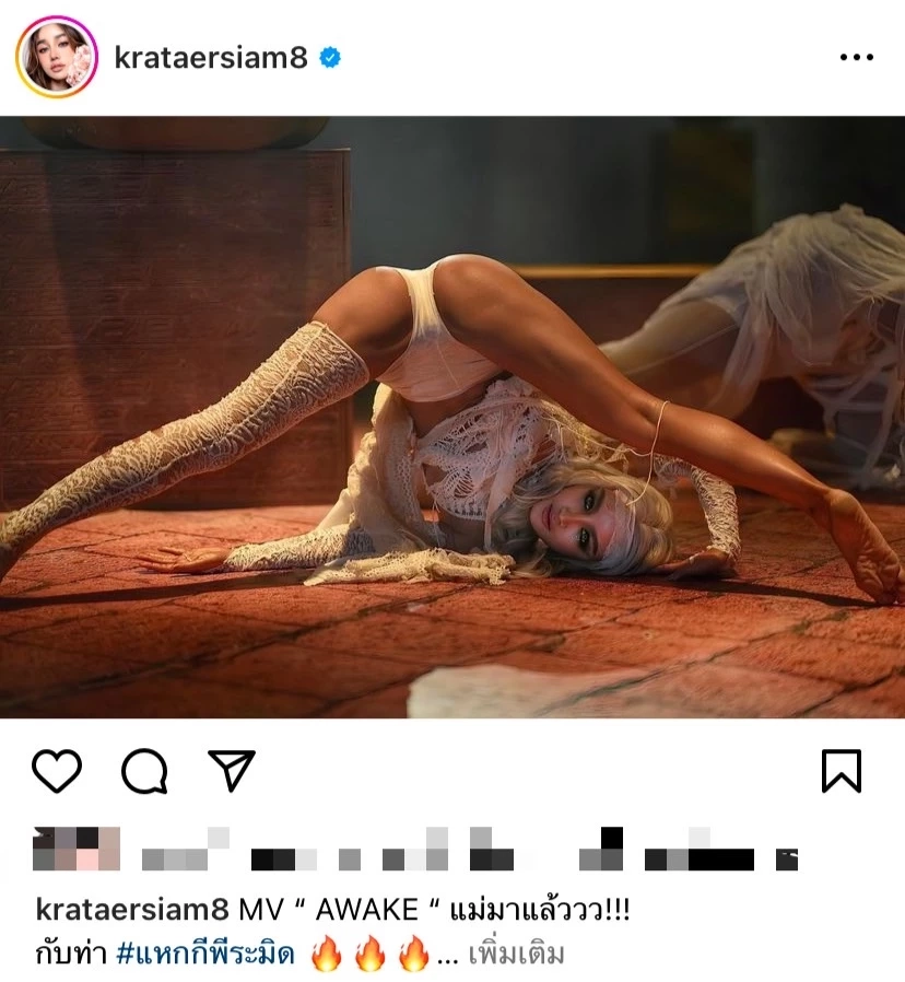 อย่ามาดูถูก “กระแต อาร์สยาม” ซัดแรง! กลิ่นลูกทุ่งแล้วมันทำไม!