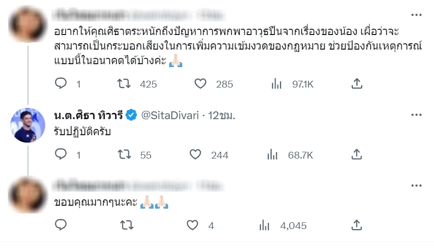 น.ต.ศิธา ช็อก"จีจี้"เสียชีวิต โพสต์คลิปสุดท้าย เพิ่งถ่ายรูปด้วยกัน (คลิป)