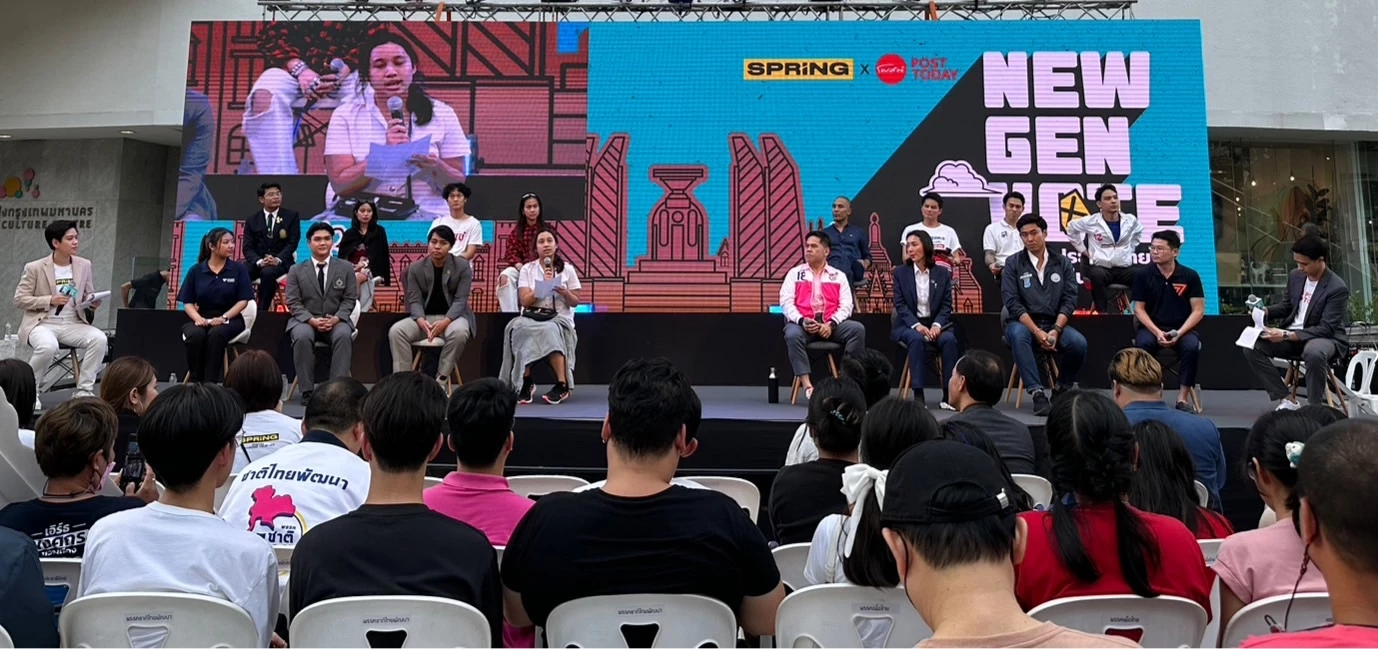 8 พรรคการเมือง ประชันวิสัยทัศน์ "อนาคตประเทศไทยในมือคนรุ่นใหม่"