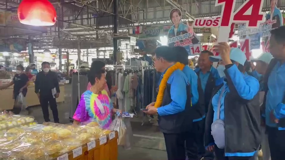 "จุรินทร์" มั่นใจ คลองสามวา มีลุ้น พร้อมชวนติดตามปราศรัยใหญ่เย็นนี้