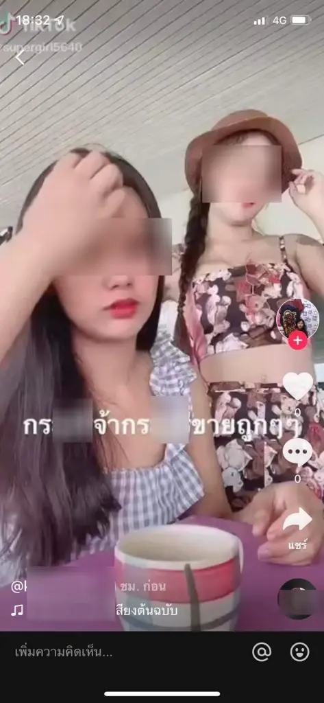 ร้อง"สายไหมต้องรอด"ช่วย ถูกอดีตสามีขู่ทำร้าย โพสต์ประจาน ทำลายทรัพย์สิน