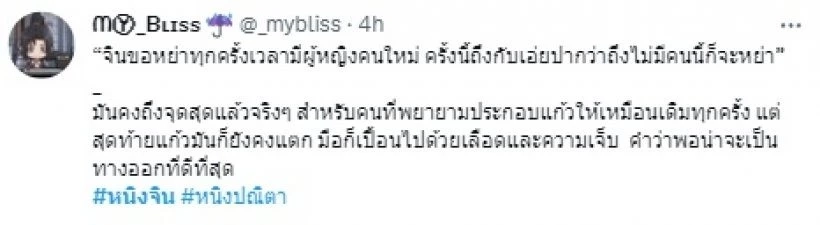 ส่องประวัติ จิน จรินทร์ สามี หนิง ปณิตา นักธุรกิจ ทายาทตระกูลหมื่นล้าน