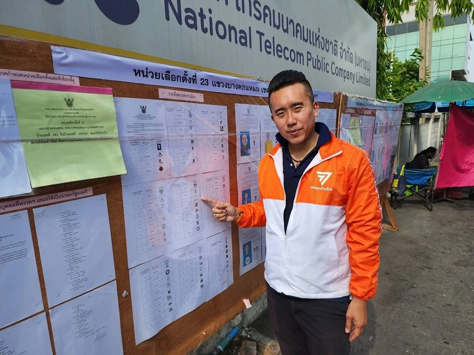 "นายจรยุทธ จตุรพรประสิทธิ์" ผู้สมัคร ส.ส.กรุงเทพฯ เขต 3 (เขตบางคอแหลม-ยานนาวา) เบอร์ 4 พรรคก้าวไกล 