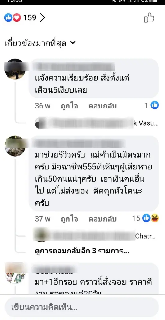 สองพี่น้องรับทราบข้อกล่าวหา เปิดเพจหลอกโอนเงินขายเกม ผู้เสียหาย 80 ราย