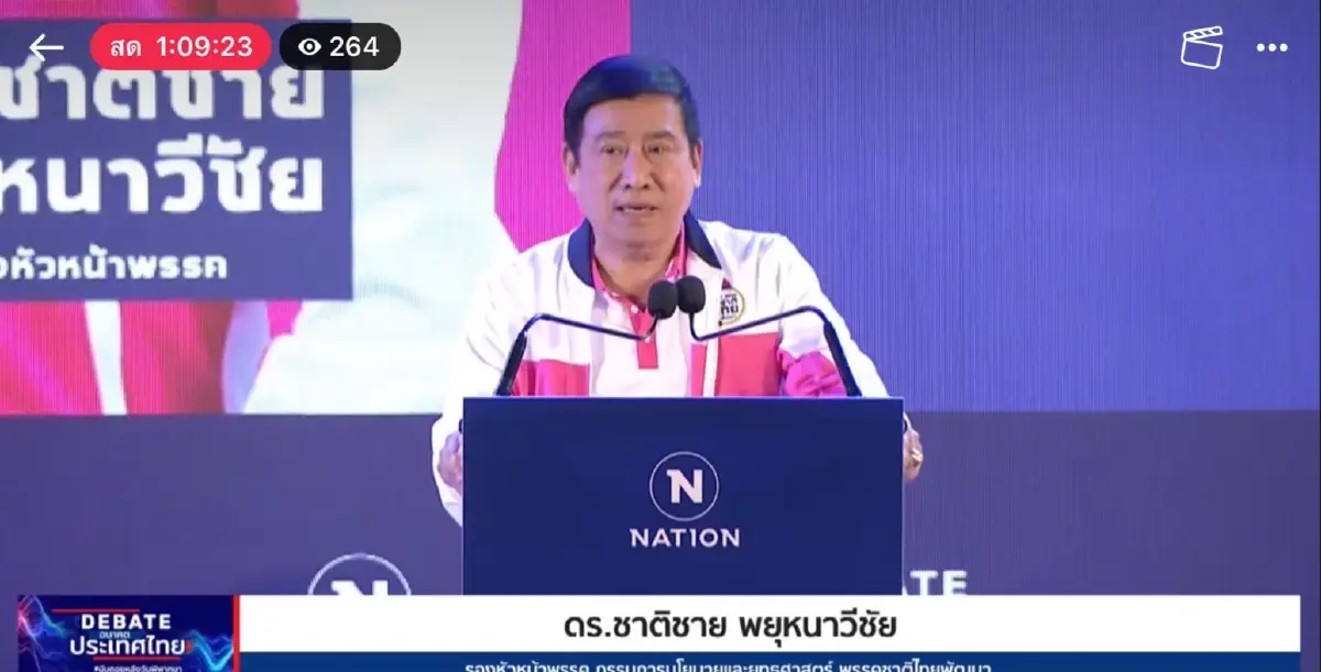ชาติชาย พยุหนาวีชัย รองหัวหน้าพรรค กรรมการนโยบายและยุทธศาสตร์ พรรคชาติไทยพัฒนา 