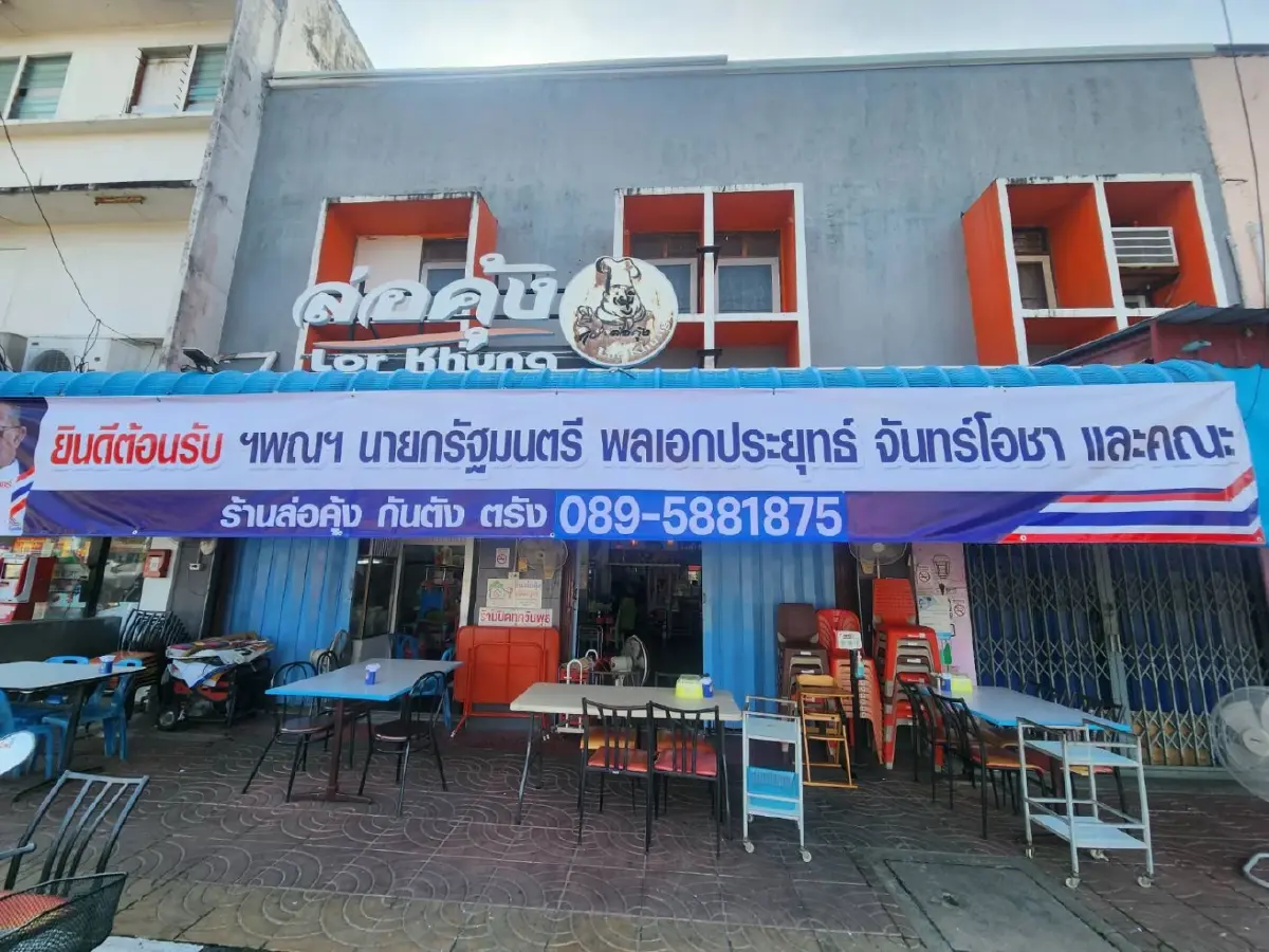 "บิ๊กตู่" ขึ้นรถเครนหกล้อโชว์ตัวบ้าน "นายหัวชวน" ปชช.อ้อนช่วยแก้สินค้าแพง