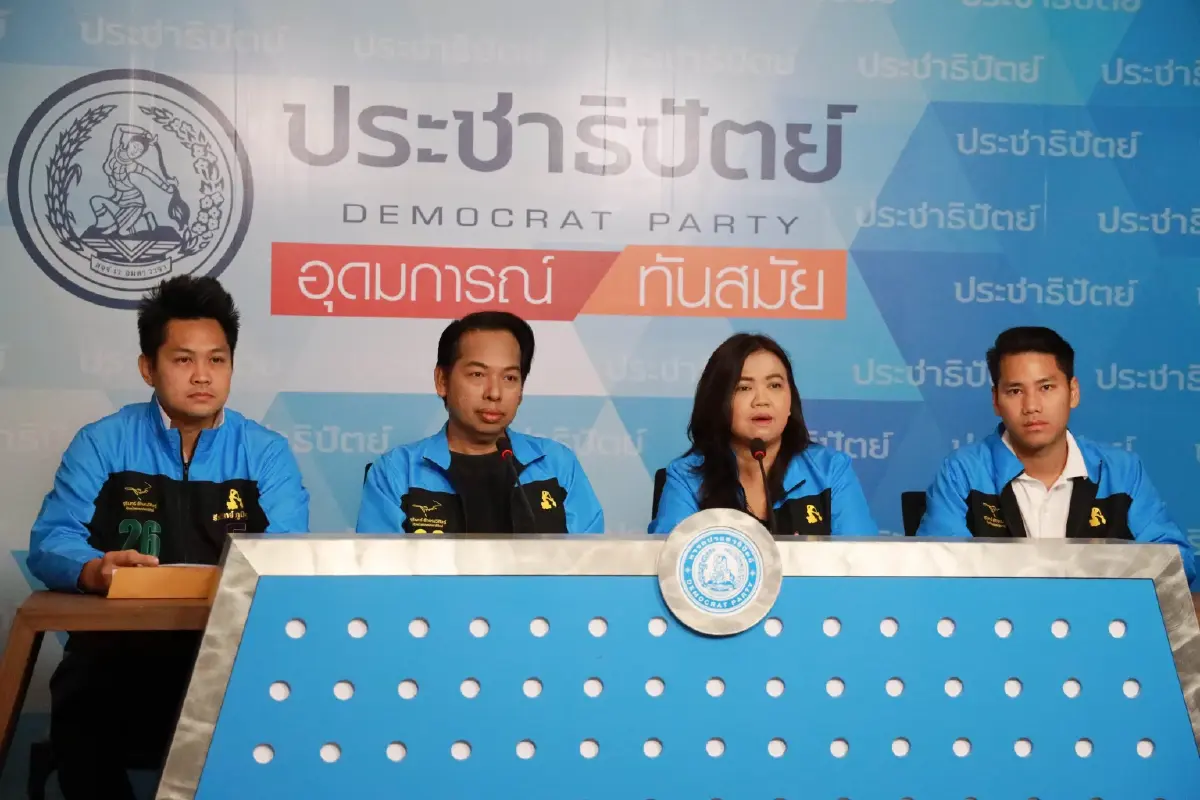 จุดยืนชัด! ปชป.ย้ำ "ไม่แก้ม.112 -ไม่เอายาเสพติด-ไม่ทุจริตคอร์รัปชั่น"