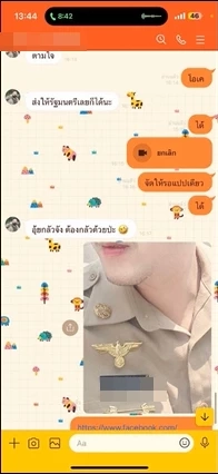 สาวกรี๊ดโร่แจ้งความ ถูกหนุ่มในเครื่องแบบ ส่งรูปของลับมาโชว์