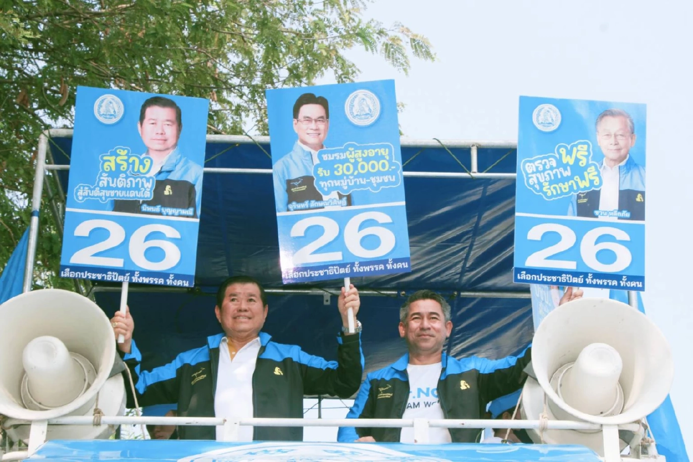 “นิพนธ์” นำทีม “พรรคประชาธิปัตย์” ขอคะแนนประชาชนในวันสงกรานต์