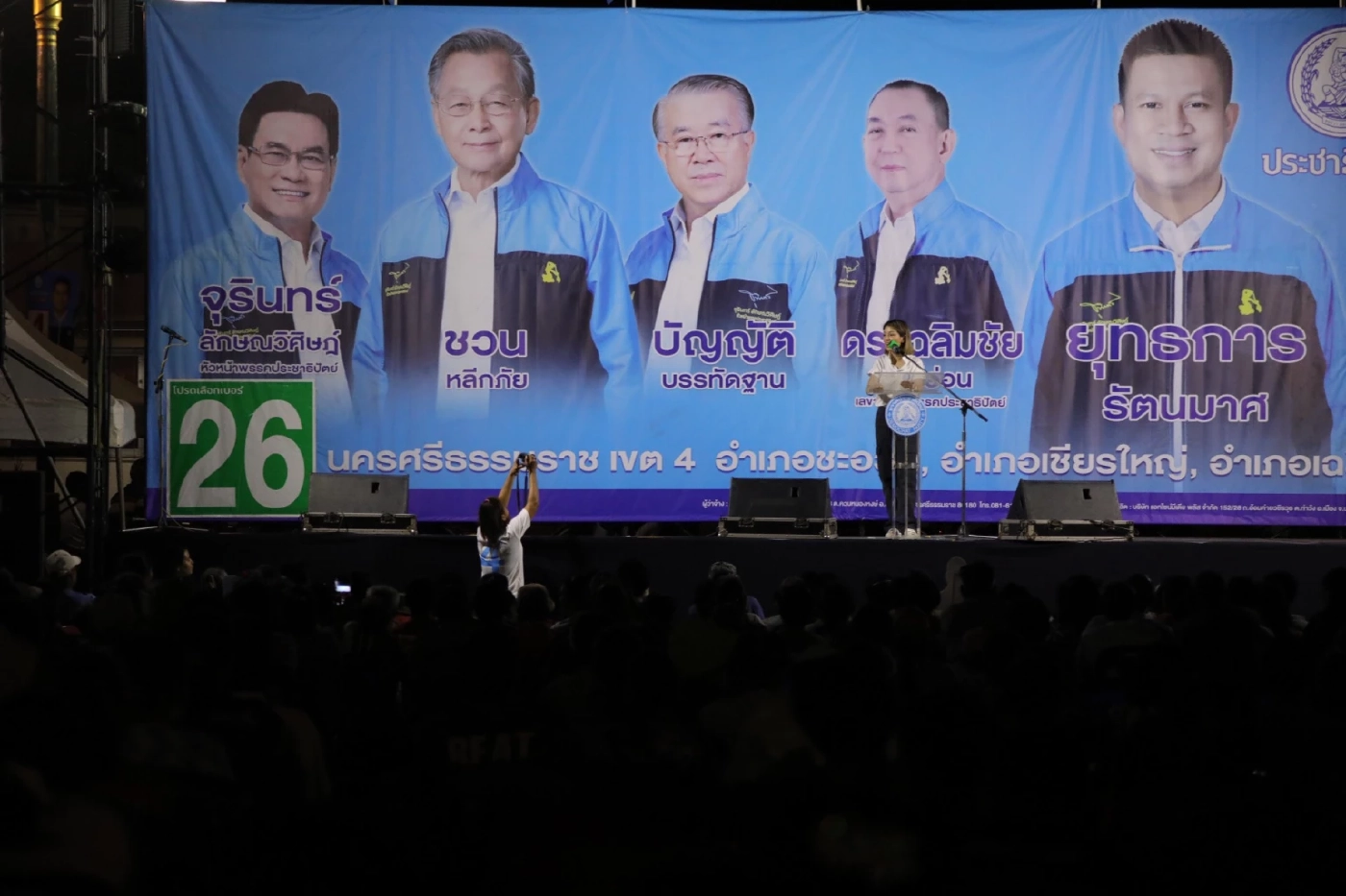 "มาดามเดียร์" อ้อนคนเมืองคอน หนุนปชป. ประกาศสงครามยาเสพติด ไม่เอากัญชาเสรี