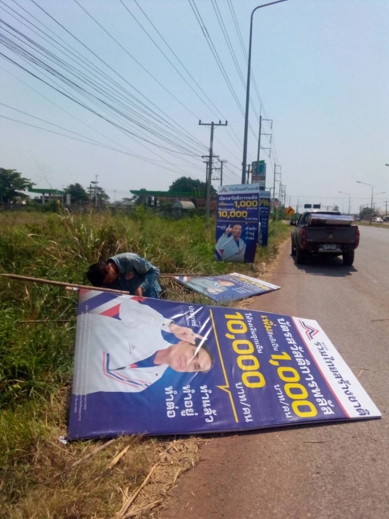 "รวมไทยสร้างชาติ" โวยแหลก ป้ายหาเสียง"ลุงตู่" ภาคอีสานโดนทำลายเพียบ
