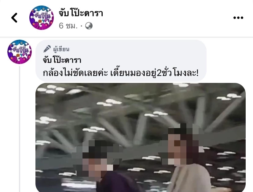 จิน ธรรมวัฒนะ สามี หนิง ปณิตา เคลื่อนไหว หลังชาวเน็ตโยง ปมข่าวควงสาวไปฮ่องกง