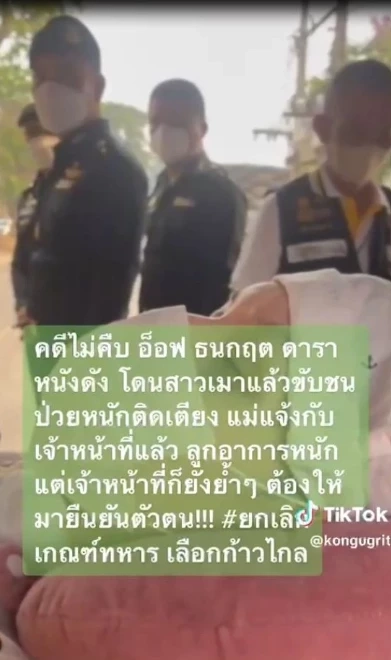 กองทัพภาคที่ 3 โร่ขอโทษ กรณีผู้ป่วยติดเตียงต้องมาเกณฑ์ทหารที่ลำพูน