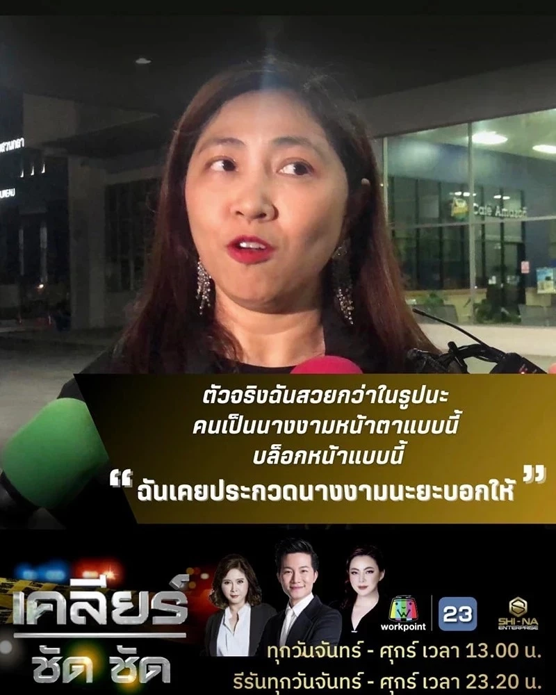 รู้จัก ทนายธันย์นิชา ทนายความ "แอม ไซยาไนด์" สวย มีธุรกิจไม่ธรรมดา 