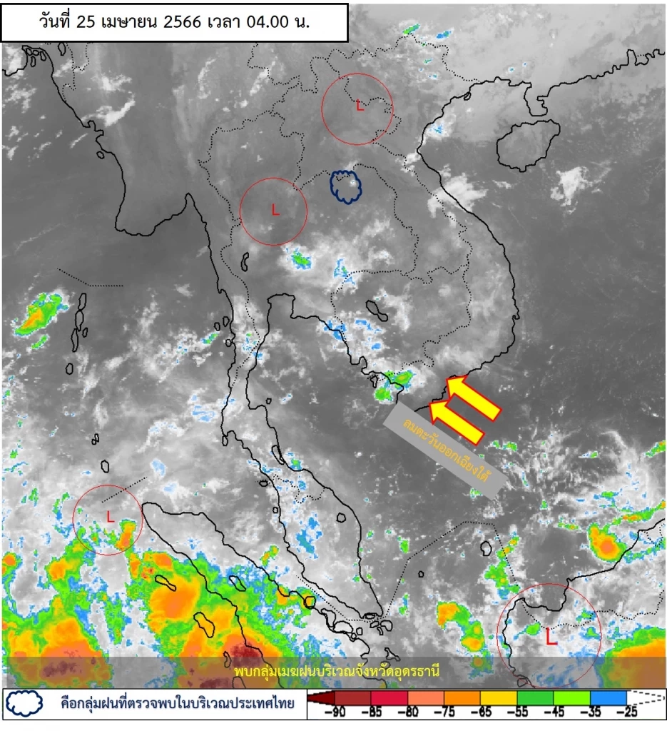 เช็กด่วน! ประกาศกรมอุตุฯ แจ้งพิกัด"พายุฤดูร้อน"ถล่ม ฝนตก ลมกระโชก ลูกเห็บตก
