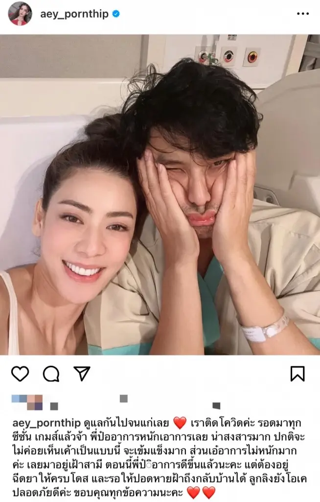 ไม่รอด! เอ๋ พรทิพย์ ติดโควิดตาม ป๋อ ณัฐวุฒิ เผยความในใจสงสารสามีมาก