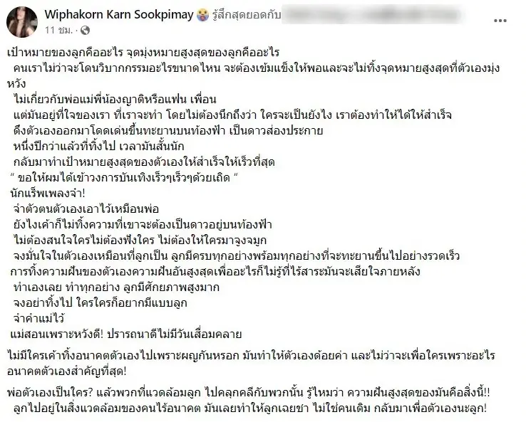 เสก โลโซ โพสต์ภาพครอบครัวอบอุ่น เสือ เสฏกานต์ กลับมาแล้ว