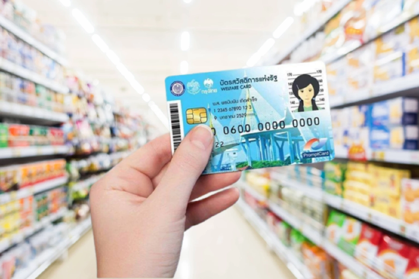 เช็ก บัตรสวัสดิการแห่งรัฐรายเก่า ยังเหลือเงิน e-Money ต้องทำอย่างไร