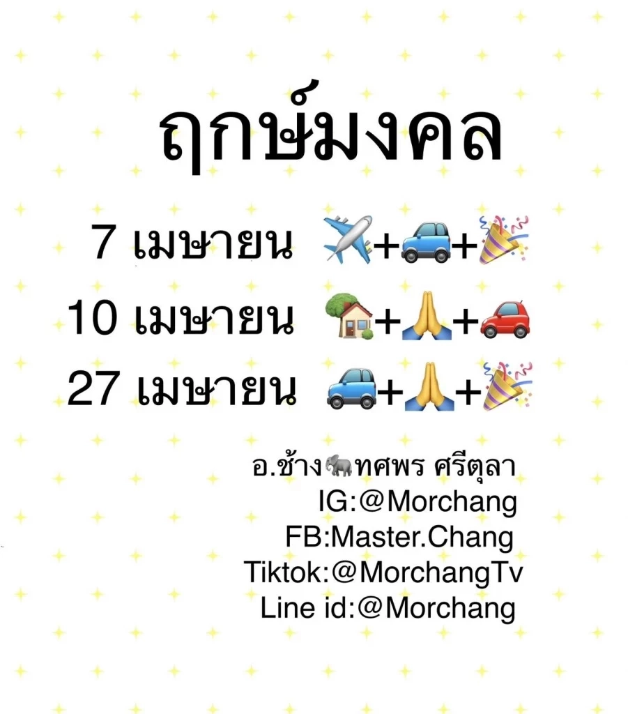 วันหยุดเมษายน ครม.ประกาศเพิ่มอีก 1 วัน วางแผนเตรียมตัวให้พร้อมท่องเที่ยว