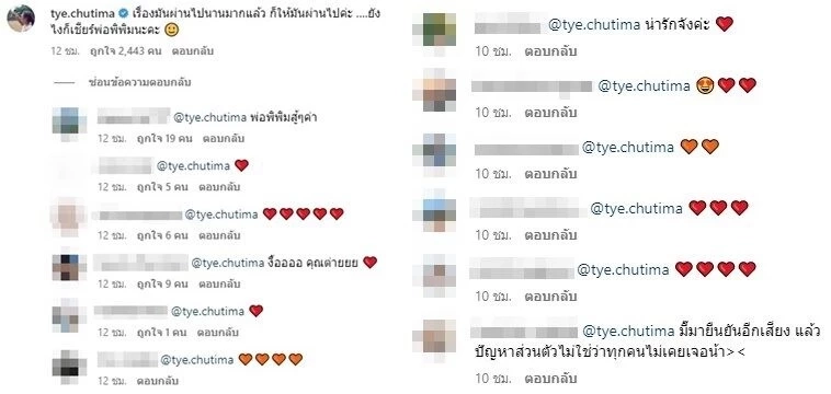 ต่าย ชุติมา แจงชัด ถ้าเรายังมาขุดเรื่องเดิมๆ ชีวิตมันก็จะไปต่อไม่ได้