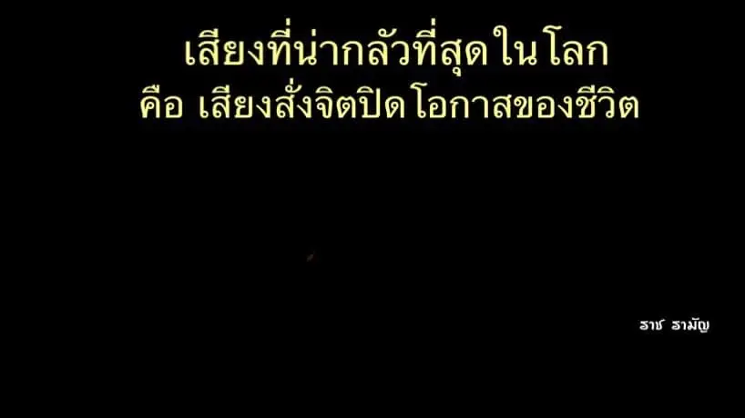 เลขตามดวงดาว เลขใดมากพลัง ในศึกการเลือกตั้งครั้งนี้ วิเคราะห์โดย ราชรามัญ 