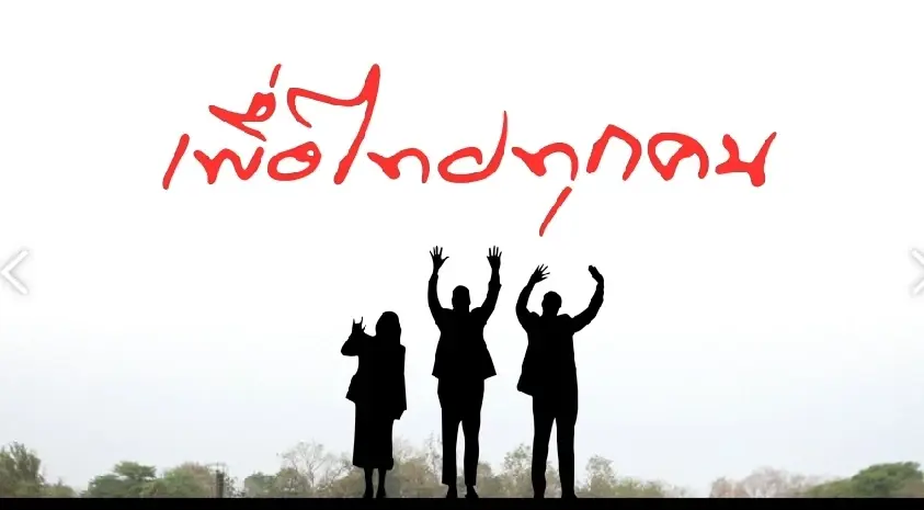 "เพื่อไทย"ปล่อยคลิป"แคนดิเดตนายกฯ" ก่อนเปิดตัวพร้อมกัน  5 เม.ย.นี้