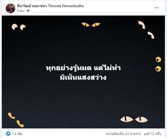 หมอดื้อ โพสต์ประเด็นร้อน ประเทศของเรามีอะไรมากกว่าประเทศอื่นเยอะ ในทางมลพิษ