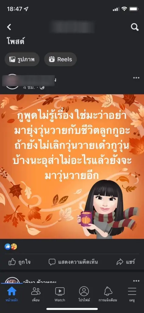 ร้อง"สายไหมต้องรอด"ช่วย ถูกอดีตสามีขู่ทำร้าย โพสต์ประจาน ทำลายทรัพย์สิน