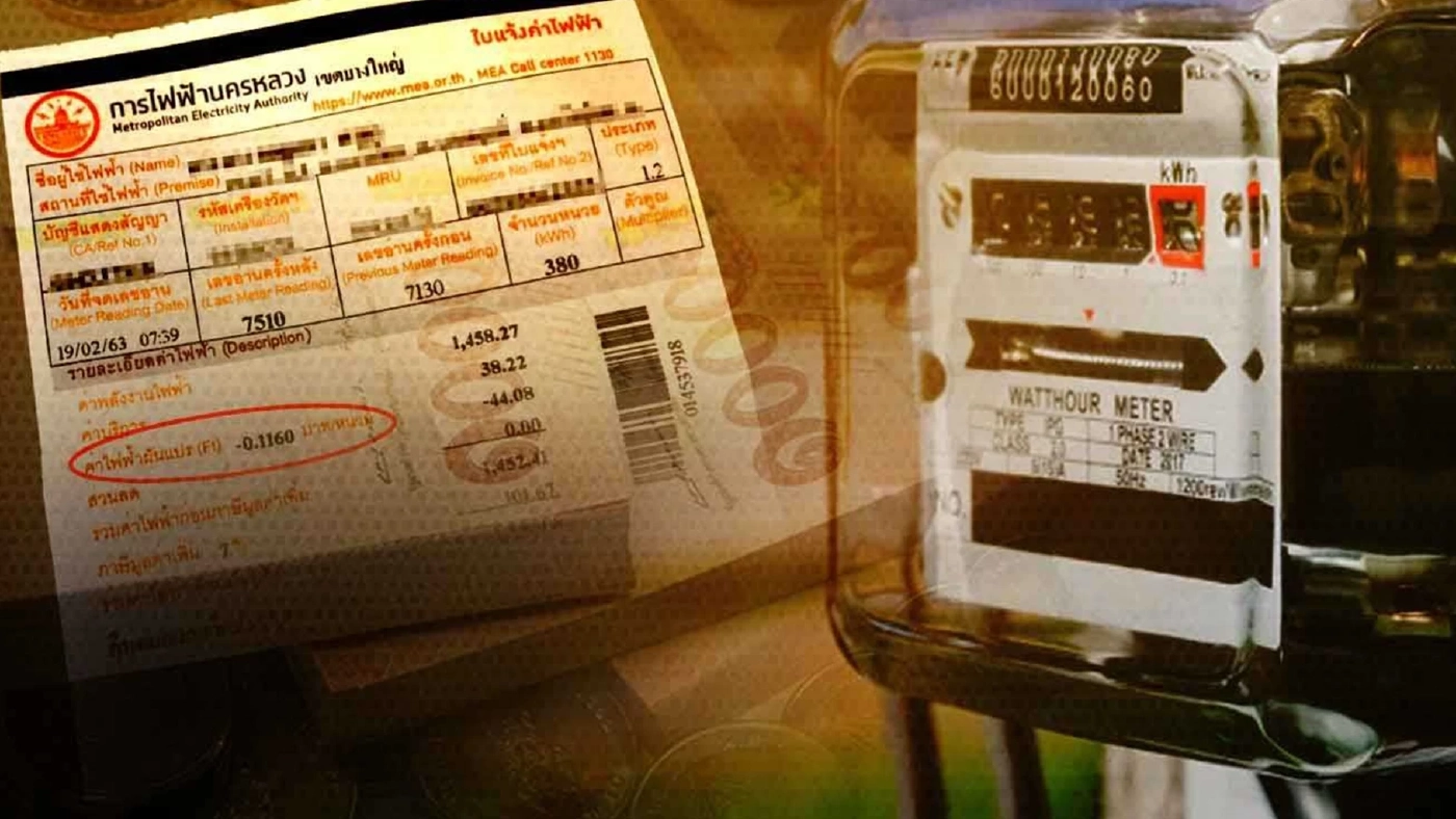 การไฟฟ้าฯ ไขข้อสงสัย ใช้ไฟเท่าเดิมทำไมหน่วยค่าไฟเพิ่ม ตรวจสอบได้ที่นี่!