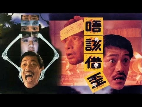 ดาวตลกรุ่นใหญ่ชาวฮ่องกง "อู๋เอียวฮั่น" เสียชีวิตกระทันหันด้วยวัย 83 ปี