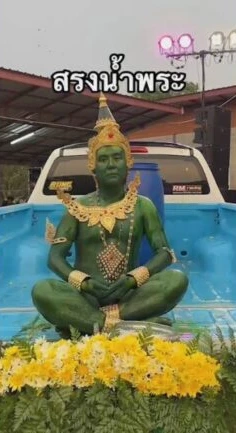 "มินิอาย ตันจัง" ขอโทษแทนลูกน้อง แต่งเลียนแบบ "พระแก้วมรกต"