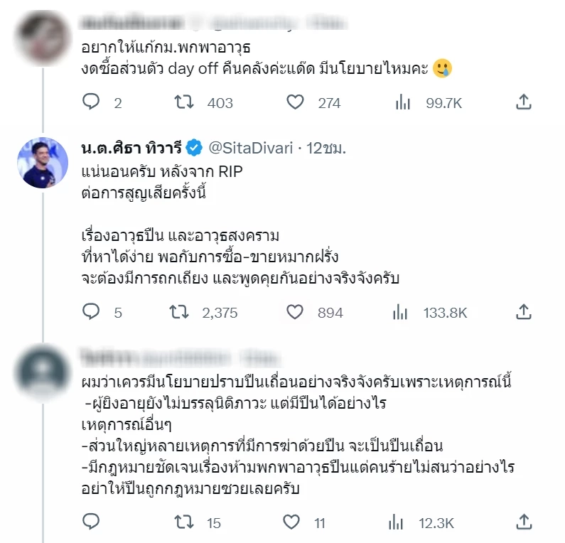 น.ต.ศิธา ช็อก"จีจี้"เสียชีวิต โพสต์คลิปสุดท้าย เพิ่งถ่ายรูปด้วยกัน (คลิป)