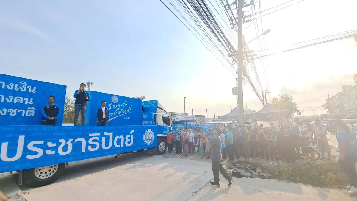 "ปชป." จัดโรดโชว์โพลิซี คลองสามวา อ้อนขอคะแนนให้"เกศกานดา" ได้รับใช้ปชช.
