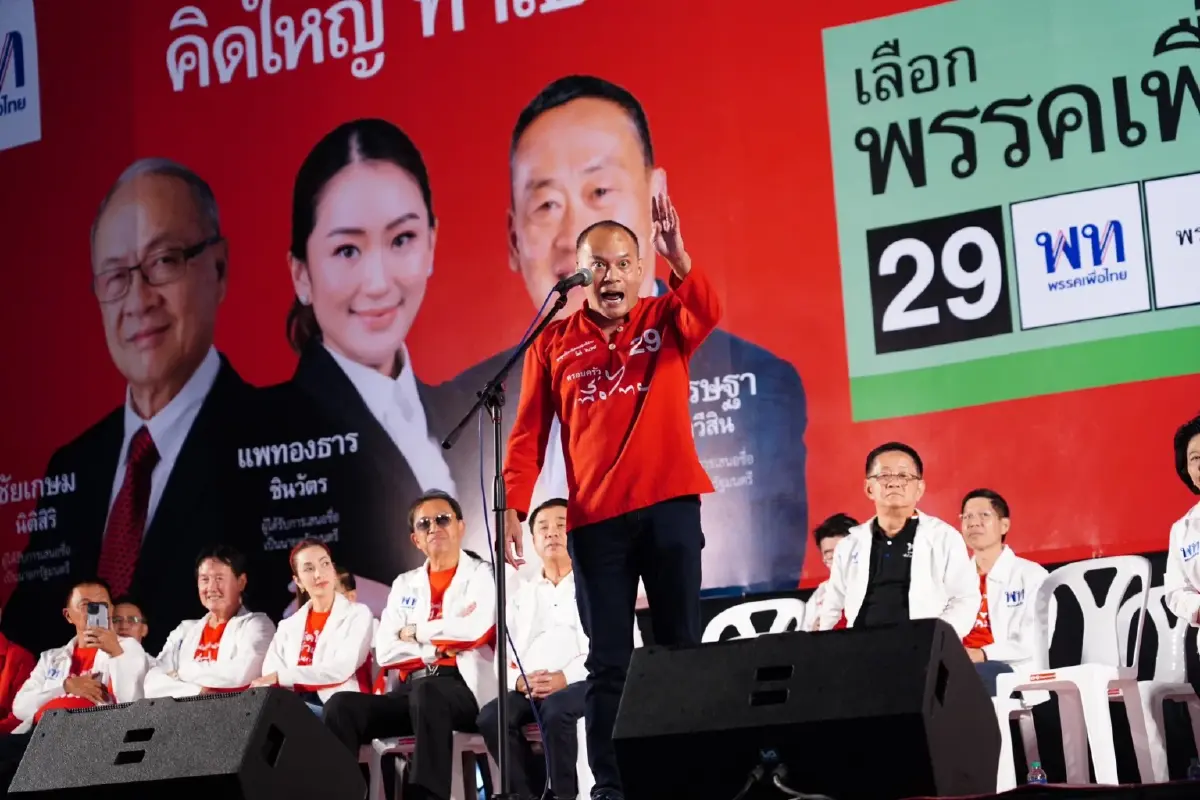 ณัฐวุฒิ ใสยเกื้อ