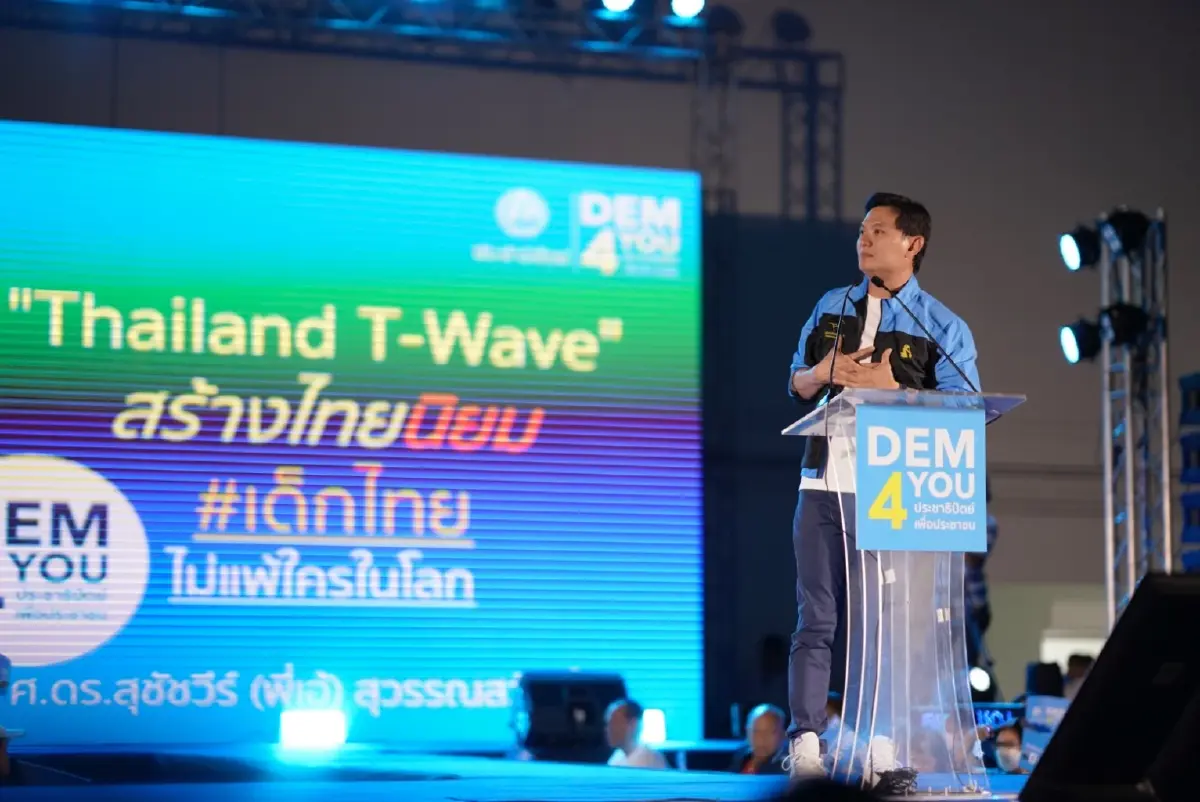 "ดร.เอ้" ชู"สงขลา"เมืองการศึกษาต้นแบบอาเซียน หนุนเลือก"สรรเพชญ"เขต 1