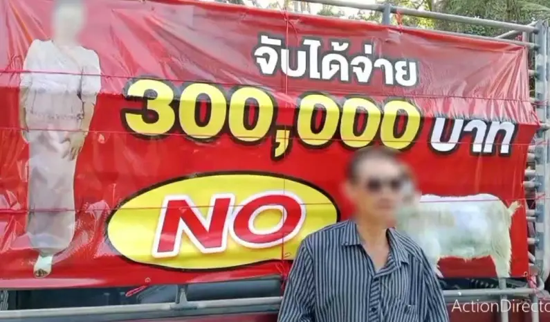 นายขวัญชัย โค้วปรีชา พี่ชายของผู้เสียชีวิต ที่ตกเป็นผู้ต้องหา