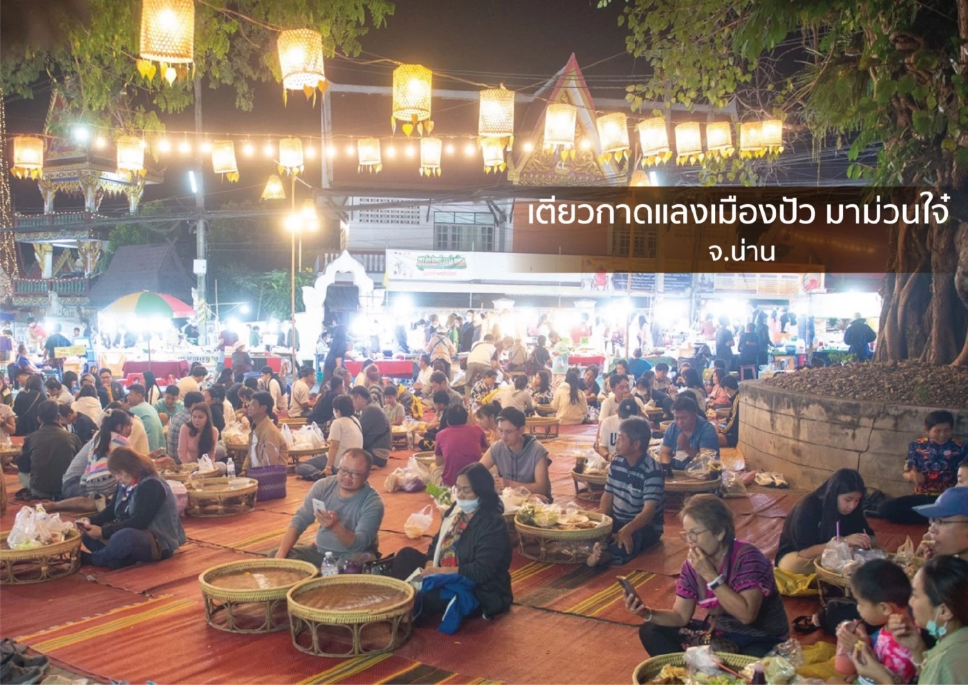 "สงกรานต์ปีนี้"ห้ามพลาด กรมการค้าภายใน"ชวนเที่ยวตลาดต้องชม 200 แห่ง