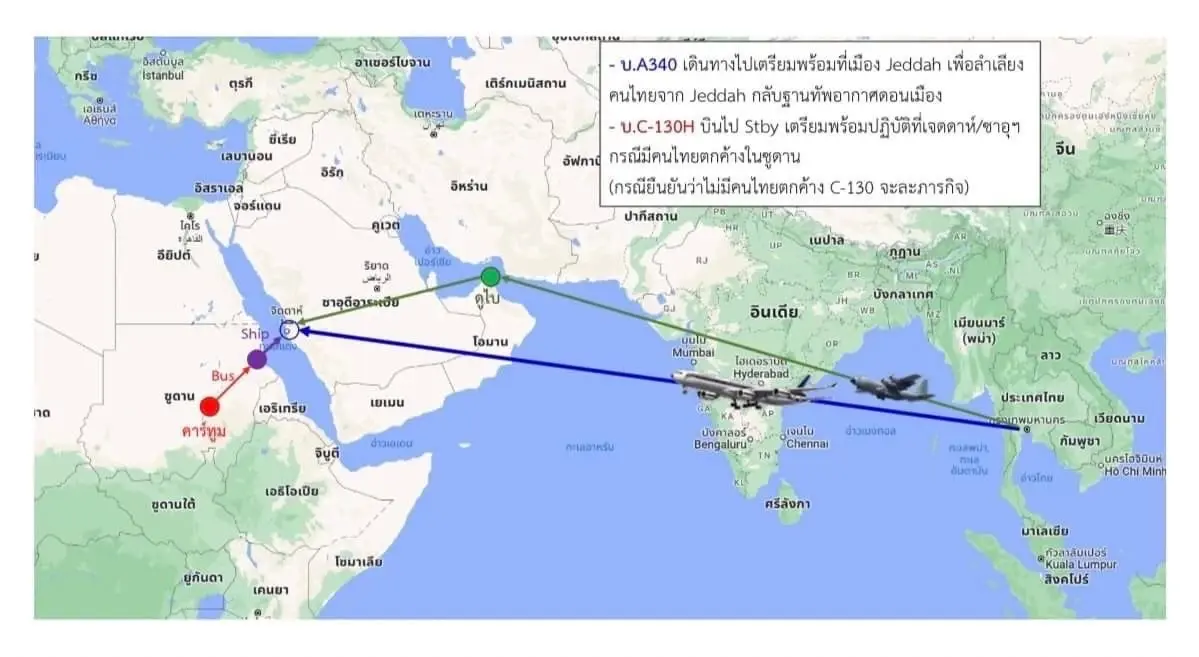"ทอ." ส่งเครื่องบิน 3 ลำ ช่วยอพยพคนไทยในซูดาน ออกเดินทางคืนนี้