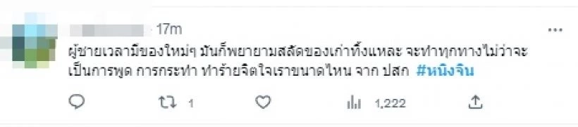 ส่องประวัติ จิน จรินทร์ สามี หนิง ปณิตา นักธุรกิจ ทายาทตระกูลหมื่นล้าน