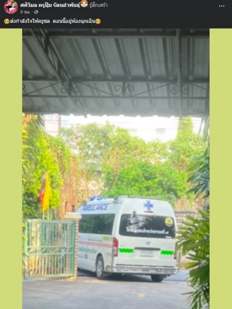 เคยพูดเหมือนร่ำลา 'ครูชลธี ธารทอง' แอทมิทด่วน ติดเชื้อในกระแสเลือด