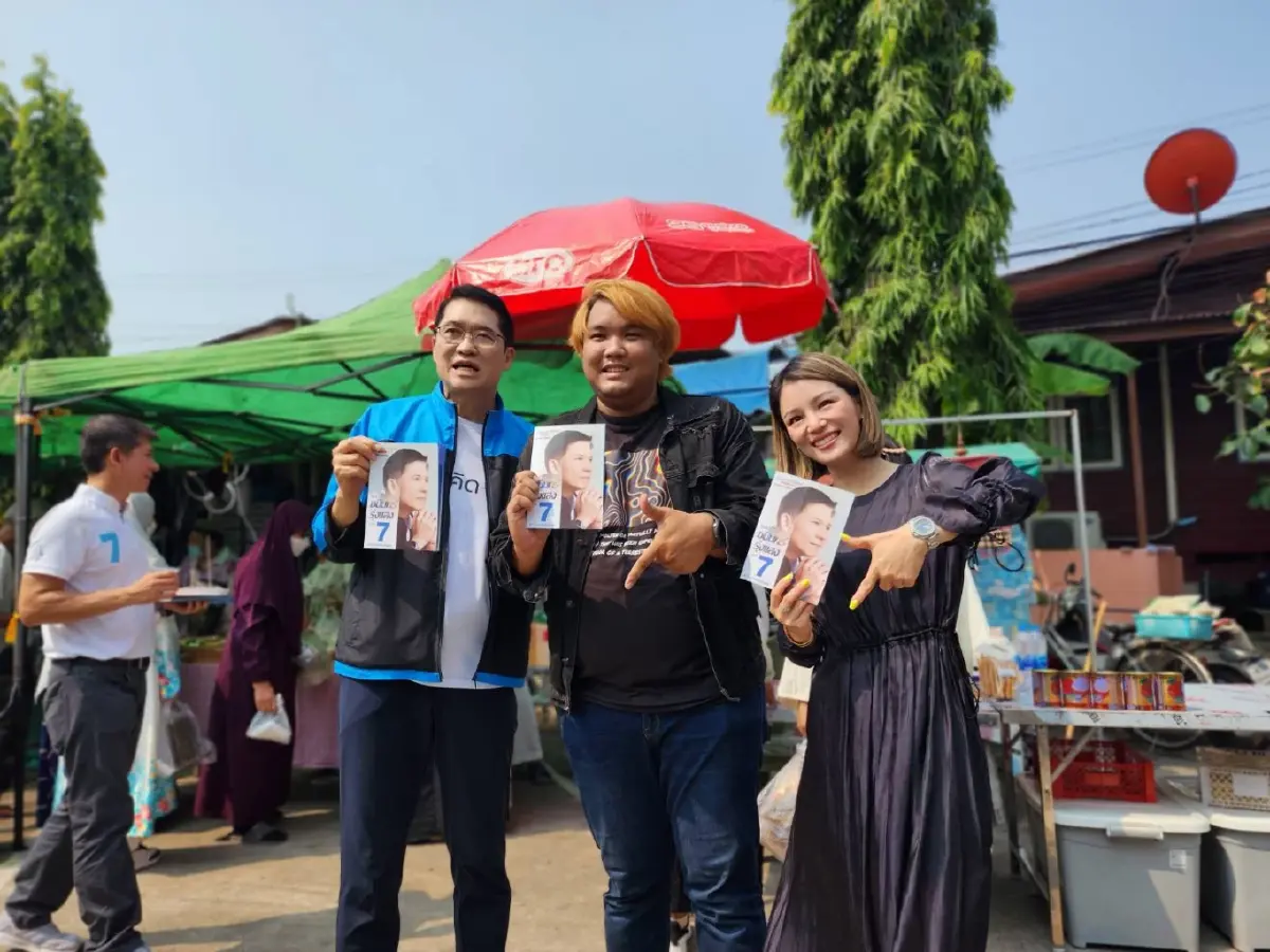 "องอาจ-มาดามเดียร์" ร่วมงานวันอีฎิ้ลฟิตริ แนะนำ "ชนินทร์" ผู้สมัครส.ส.กทม.