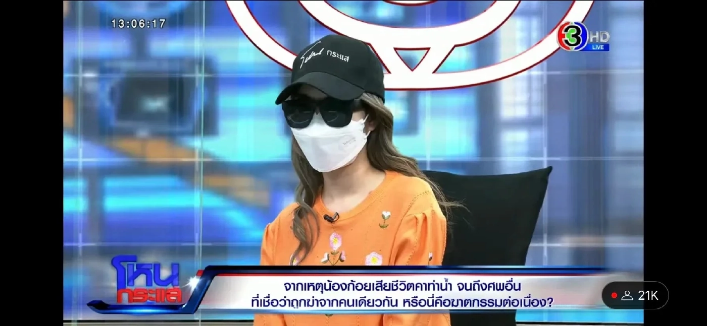 รู้จัก ทนายธันย์นิชา ทนายความ "แอม ไซยาไนด์" สวย มีธุรกิจไม่ธรรมดา 