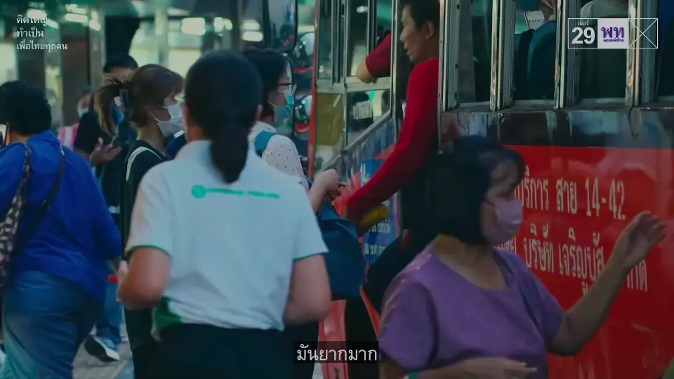 "เพื่อไทย" เปิดคลิปใหม่ ถ้าเป็นรัฐบาล คมนาคมทั้งประเทศจะเปลี่ยนไป (มีคลิป)
