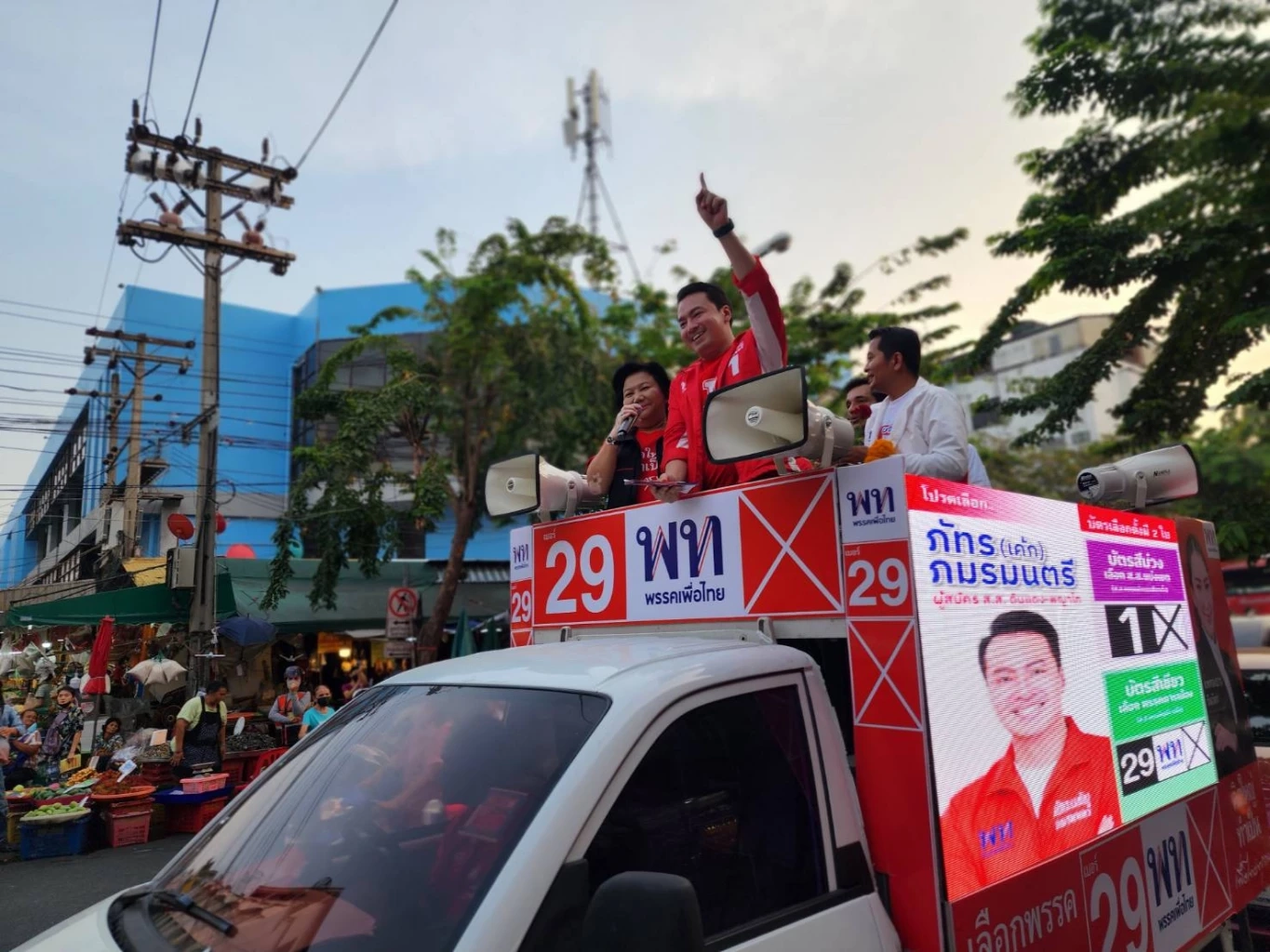 "มาดามนครบาล"นำทีม"เพื่อไทย"อ้อนชาวห้วยขวาง ขออาสาดูแลปัญหาปากท้อง