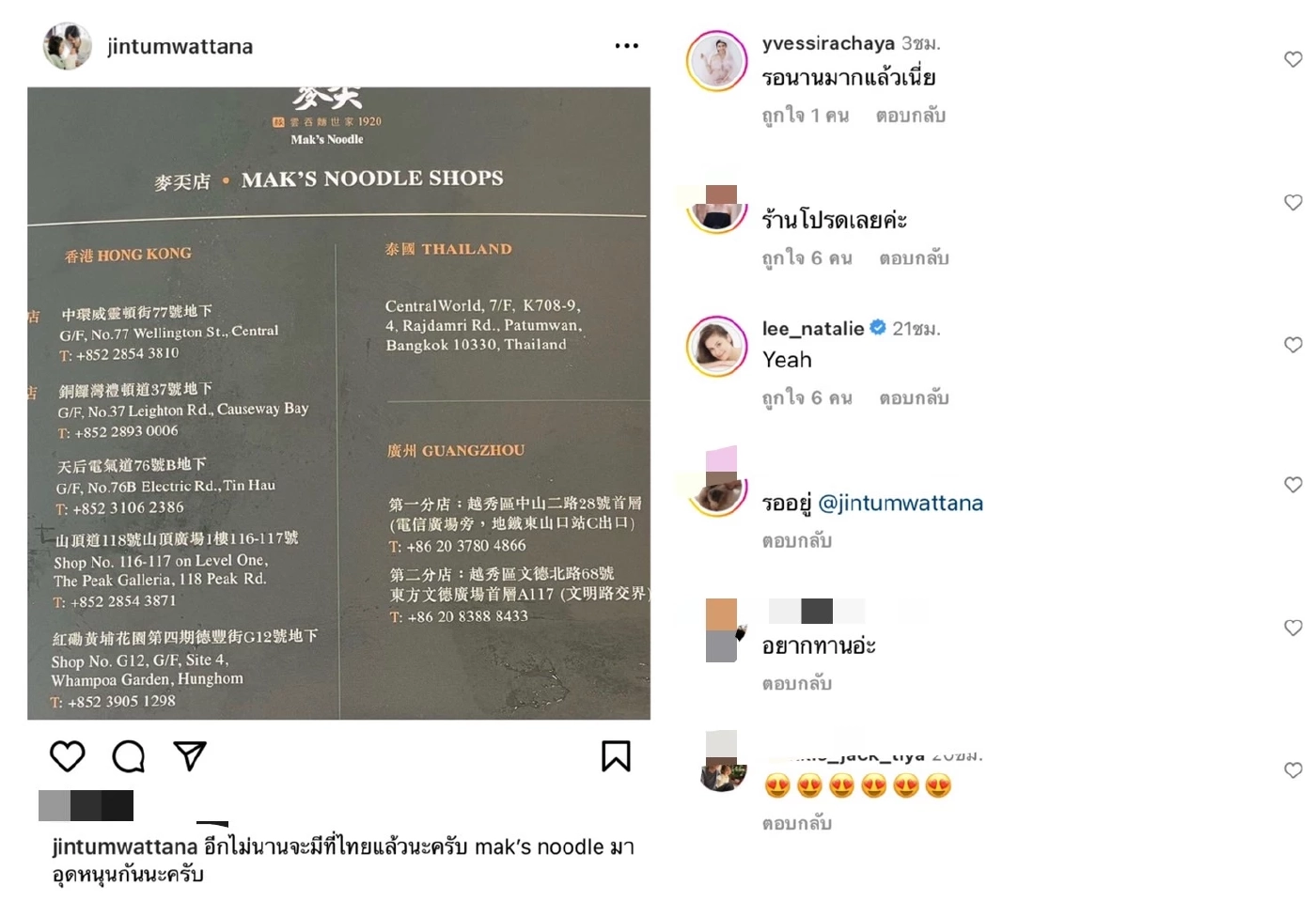 จิน ธรรมวัฒนะ สามี หนิง ปณิตา เคลื่อนไหว หลังชาวเน็ตโยง ปมข่าวควงสาวไปฮ่องกง