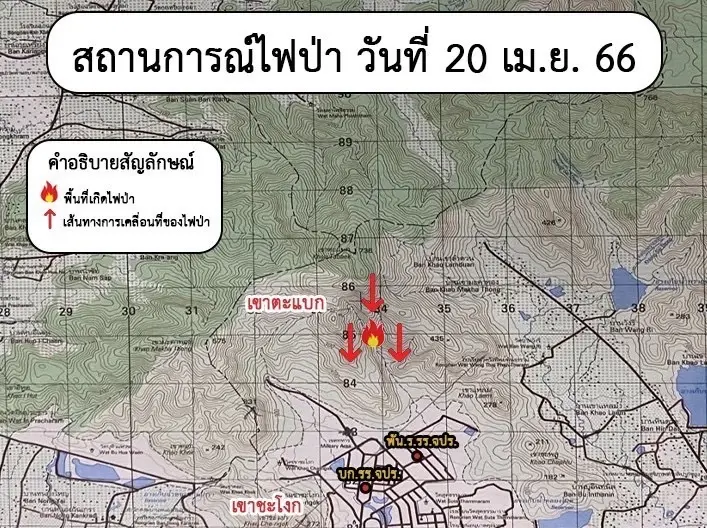 ไฟป่า "เขาตะแบก" ปะทุซ้ำ จนท.ต้องเร่งคุม หวั่นลุกลามพื้นที่ด้านล่าง