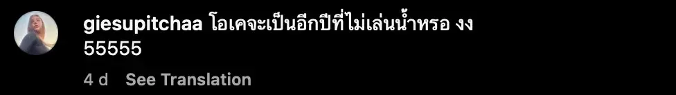 ย้อนโพสต์สุดท้าย จีจี้ สุพิชชา บันทึกความทรงจำสุดท้าย ก่อนจากกันนิรันดร์ 