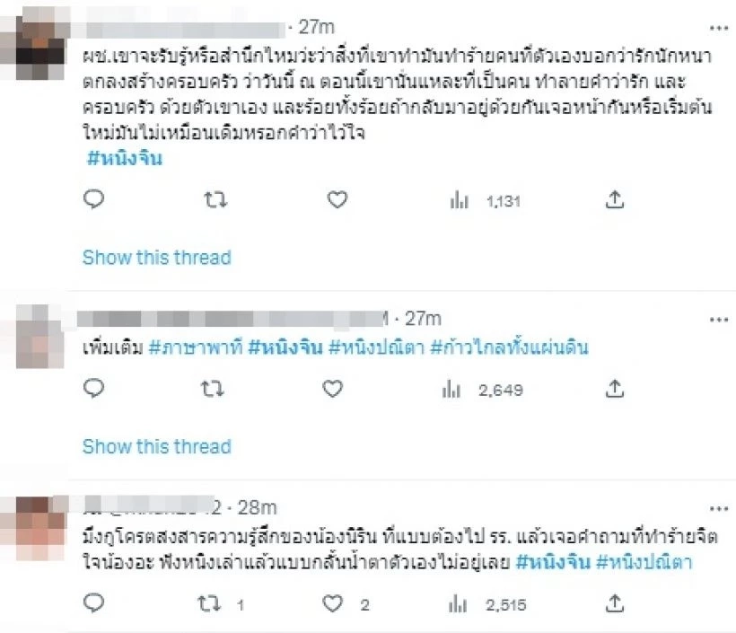 ส่องประวัติ จิน จรินทร์ สามี หนิง ปณิตา นักธุรกิจ ทายาทตระกูลหมื่นล้าน