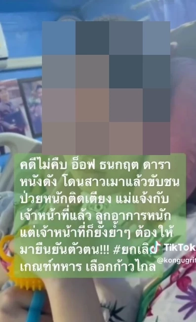 กองทัพภาคที่ 3 โร่ขอโทษ กรณีผู้ป่วยติดเตียงต้องมาเกณฑ์ทหารที่ลำพูน