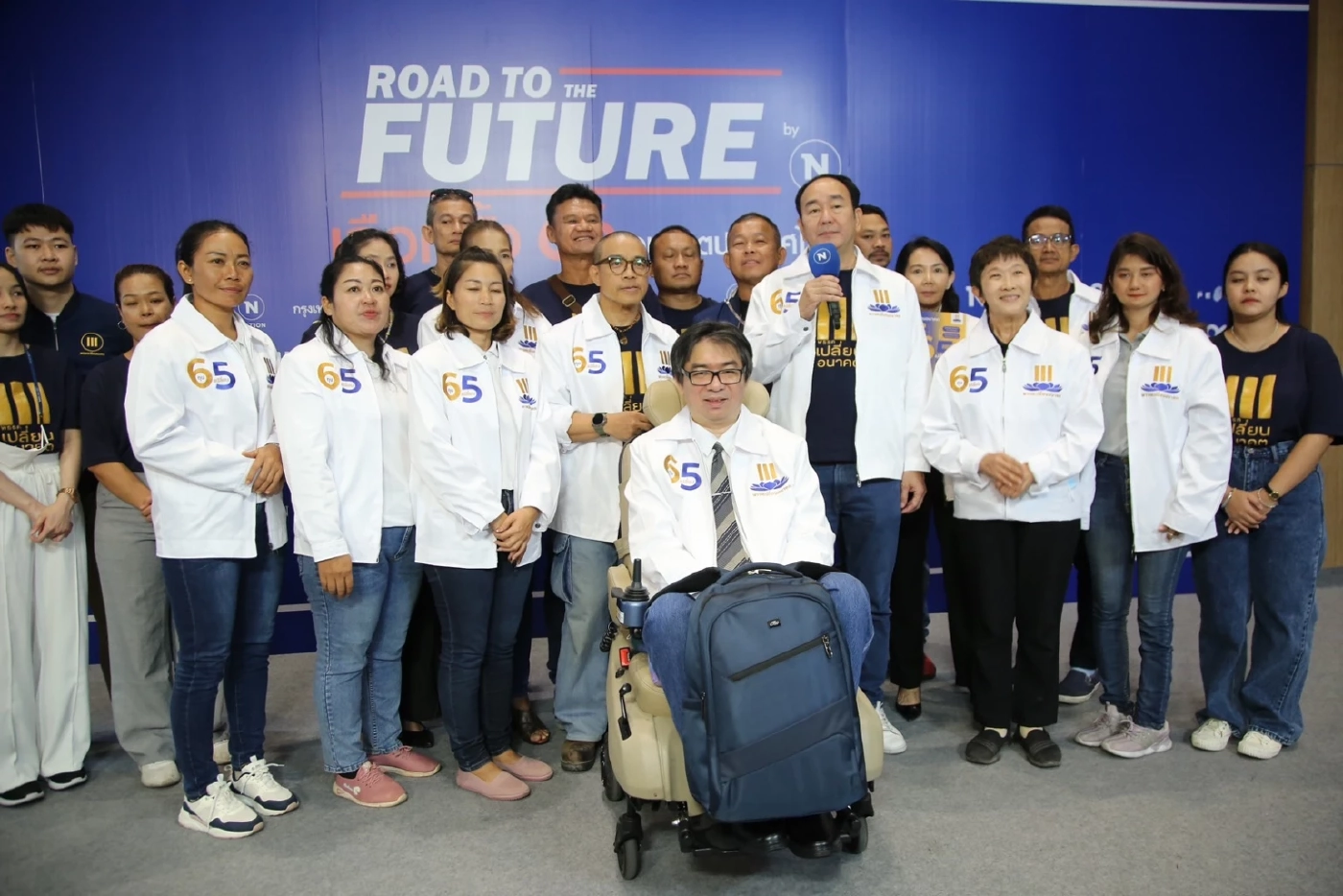 "พรรคเปลี่ยนอนาคต"ชูนโยบายแก้หนี้เพื่อคนพิการ